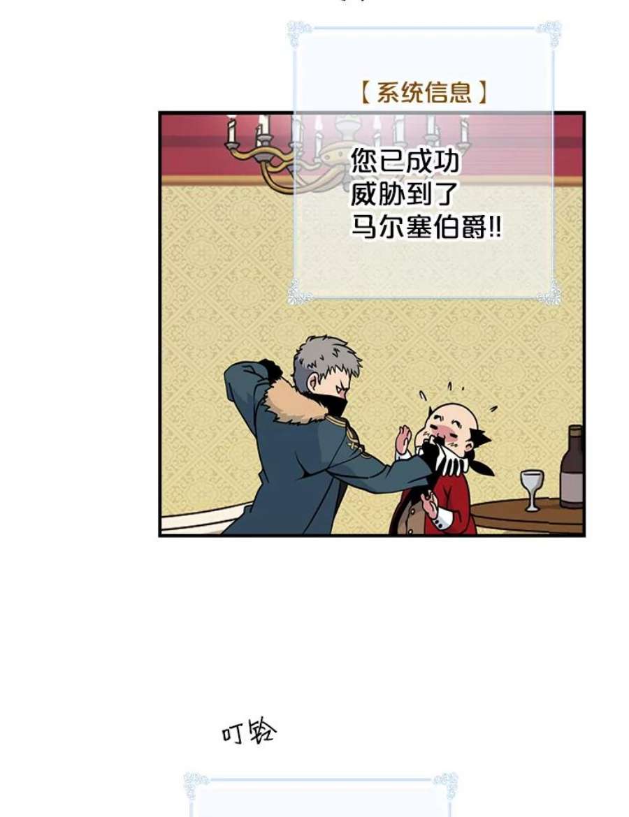 天才玩家22.马尔塞伯爵