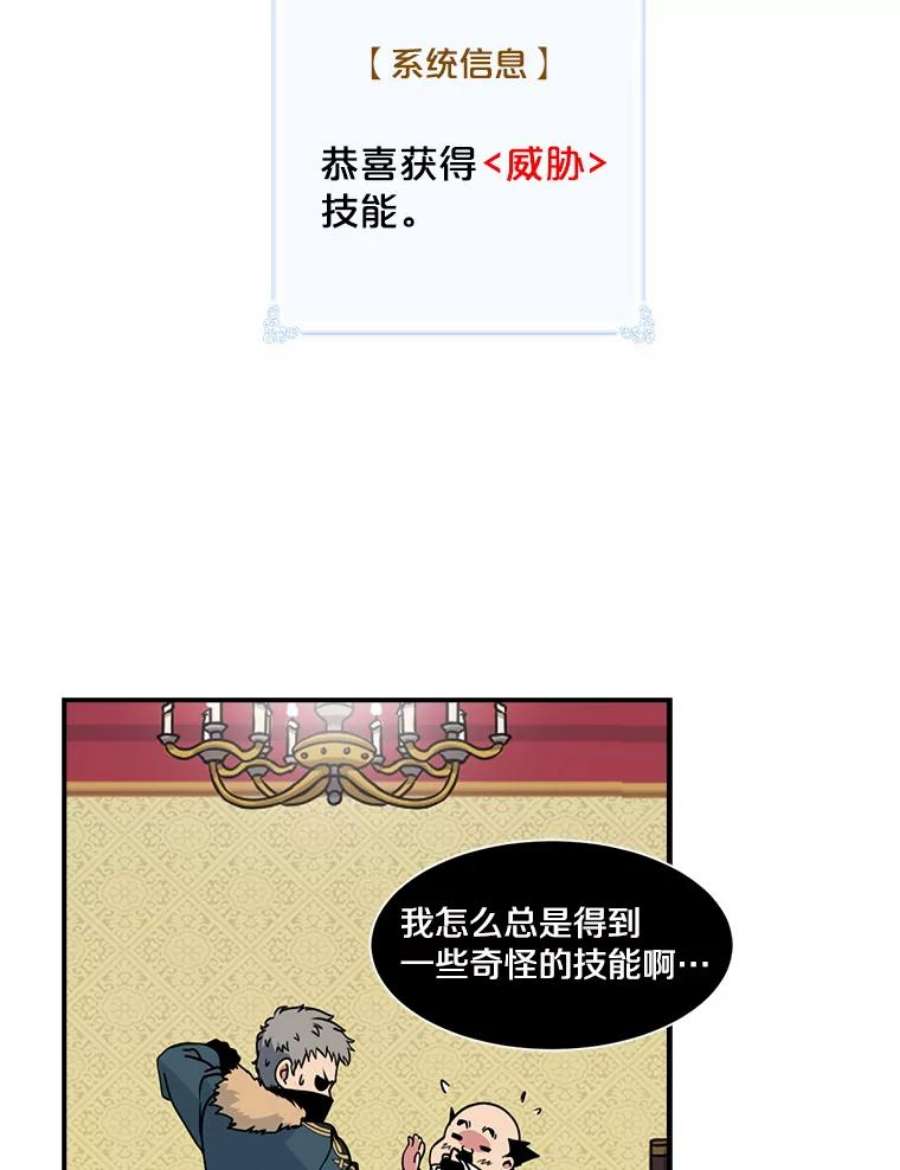 天才玩家22.马尔塞伯爵