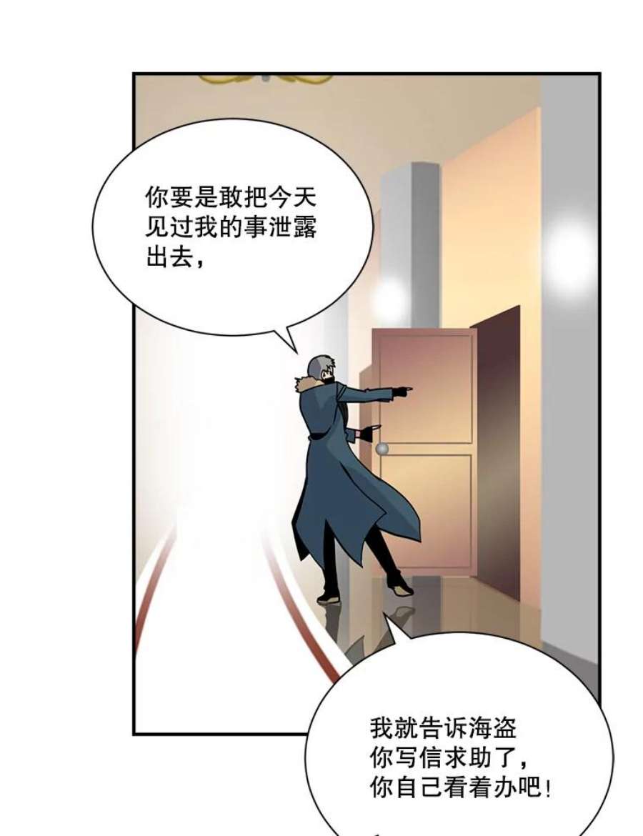 天才玩家22.马尔塞伯爵