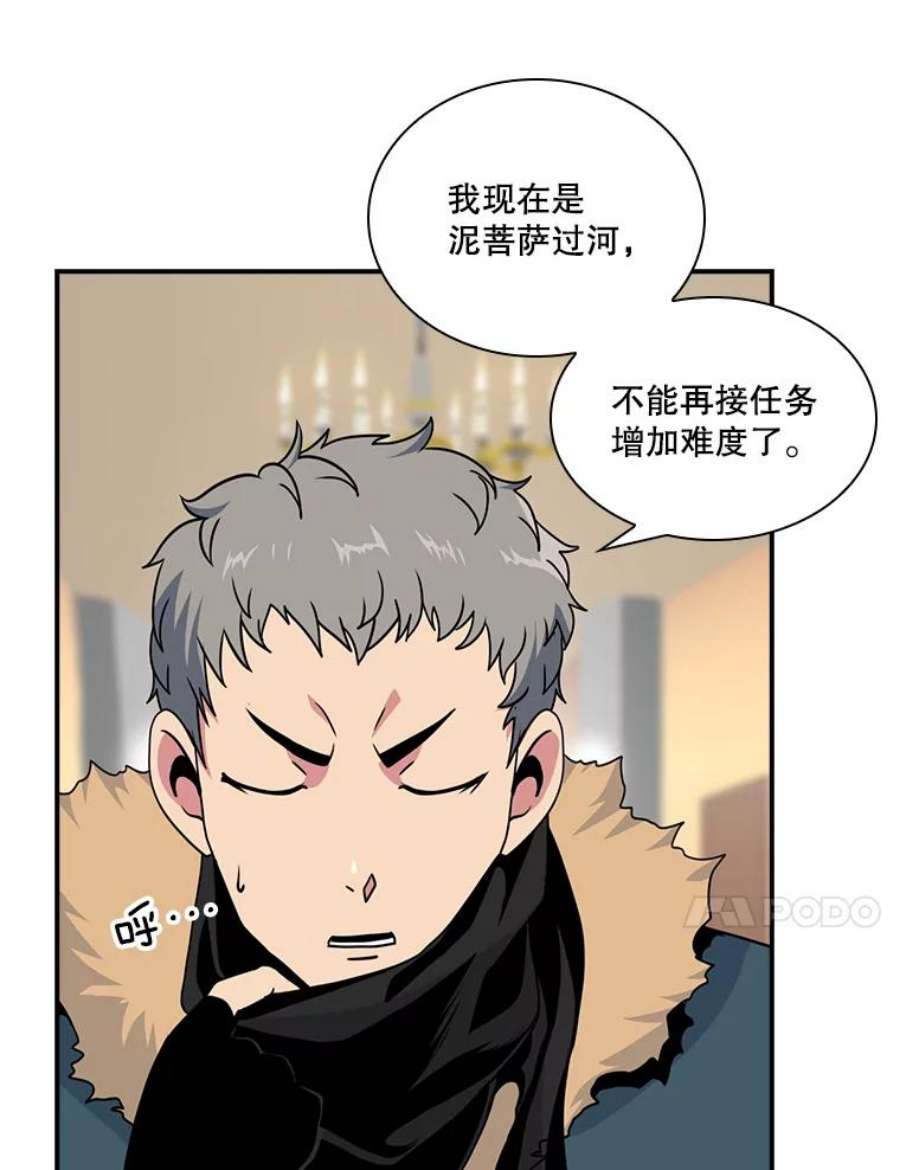 天才玩家22.马尔塞伯爵