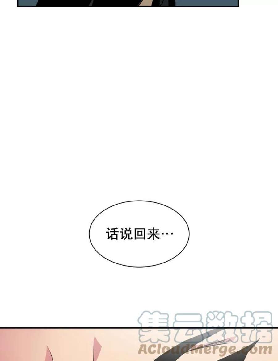 天才玩家22.马尔塞伯爵