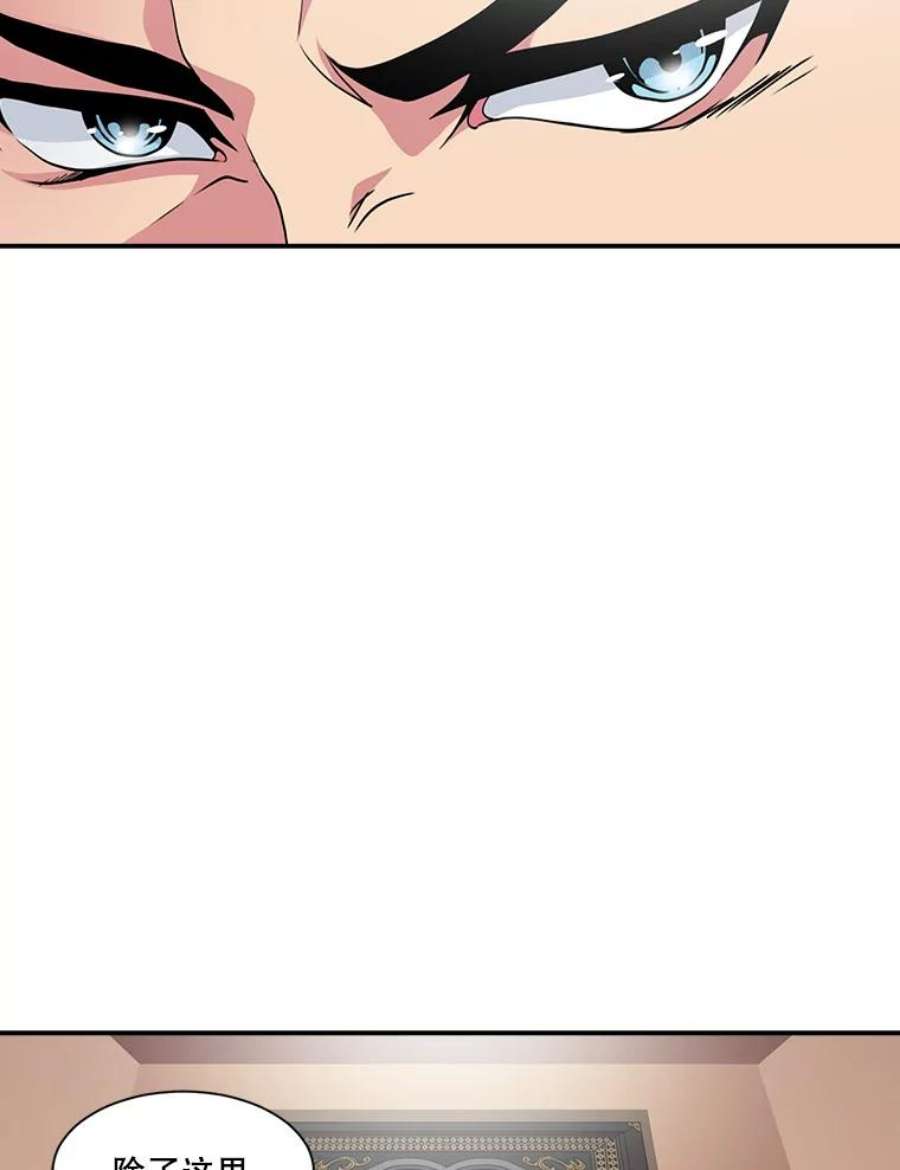 天才玩家22.马尔塞伯爵