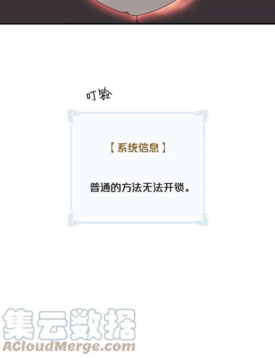 天才玩家22.马尔塞伯爵