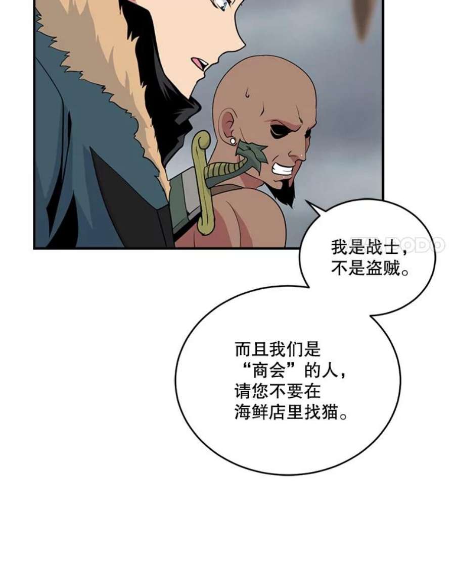 天才玩家22.马尔塞伯爵