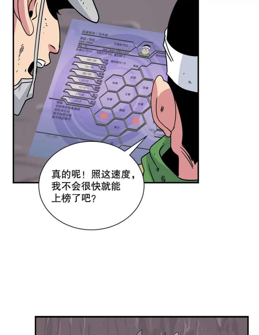 天才玩家22.马尔塞伯爵