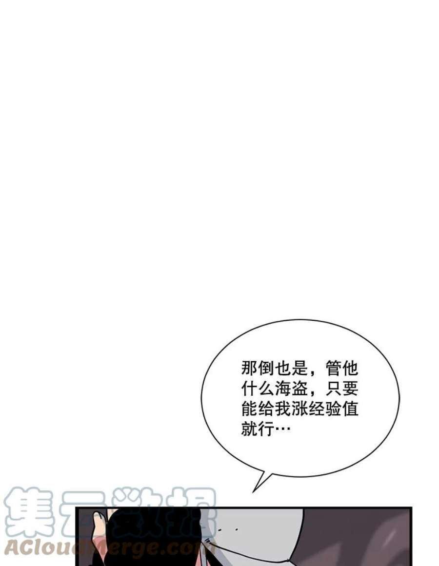 天才玩家22.马尔塞伯爵