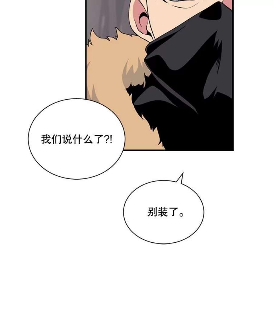 天才玩家22.马尔塞伯爵