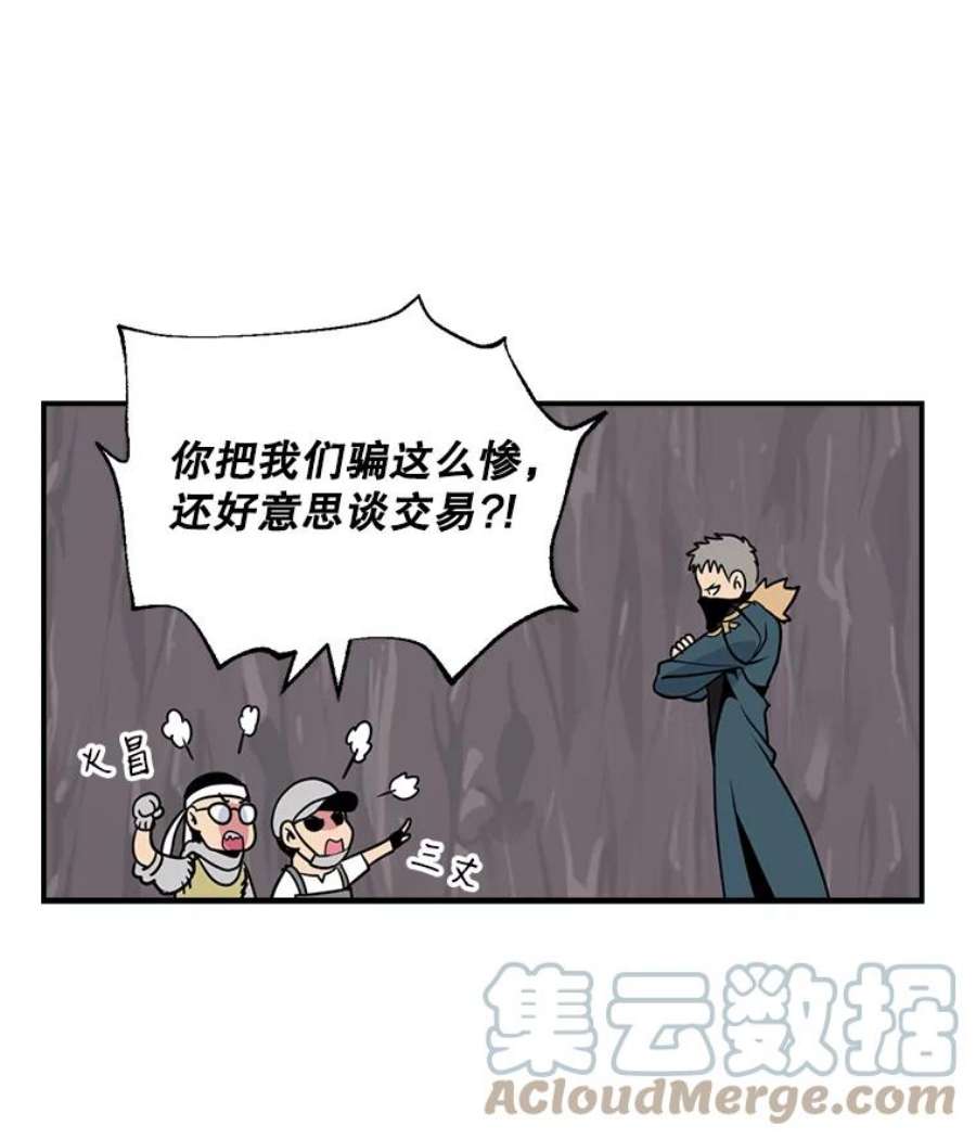 天才玩家22.马尔塞伯爵