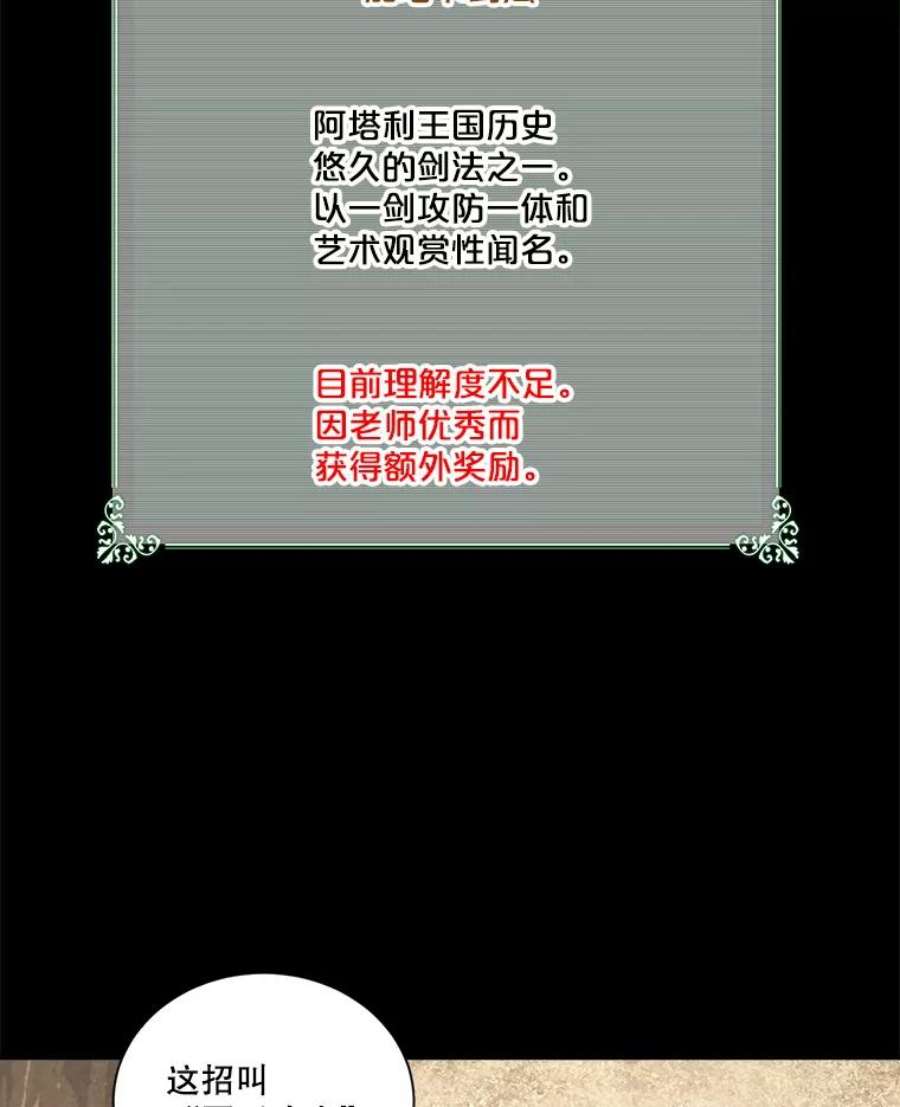 天才玩家25.亡灵战士