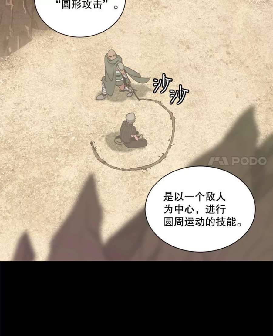 天才玩家25.亡灵战士