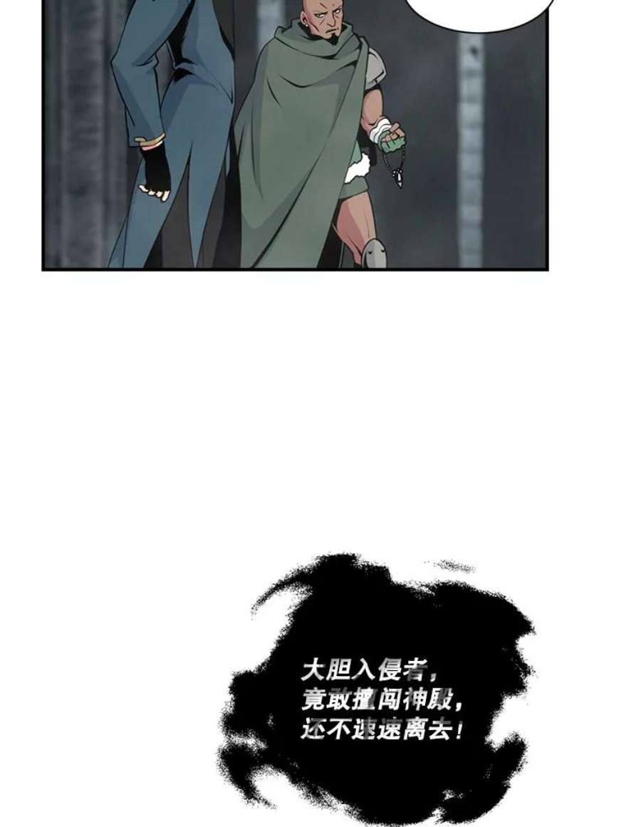 天才玩家25.亡灵战士