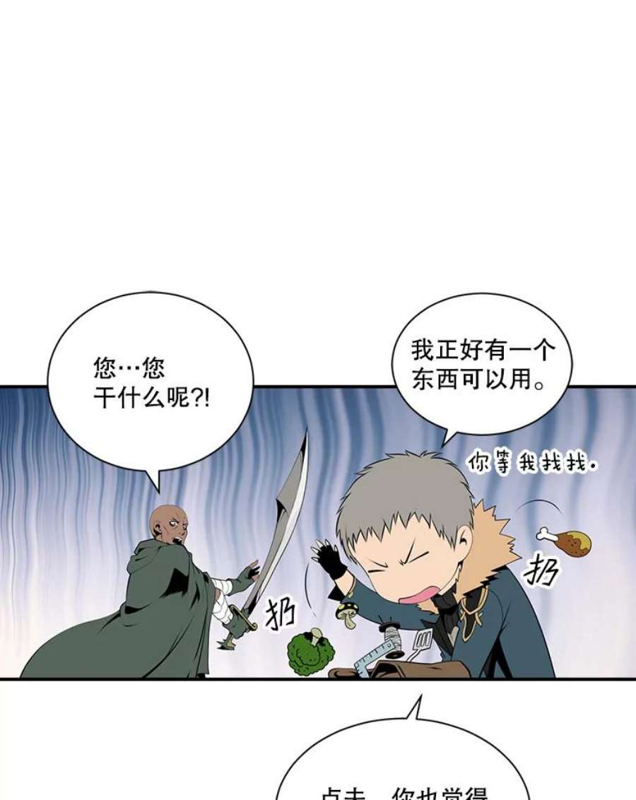 天才玩家25.亡灵战士