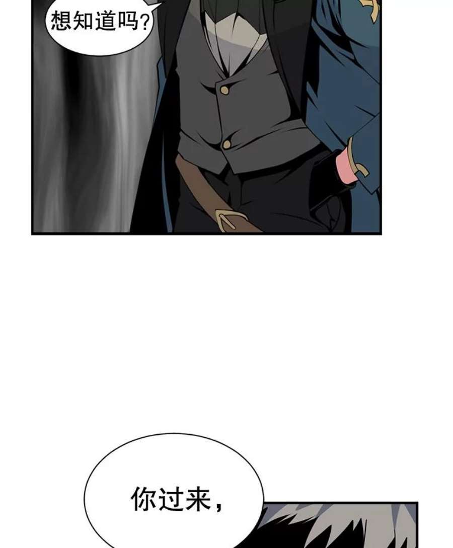 天才玩家25.亡灵战士