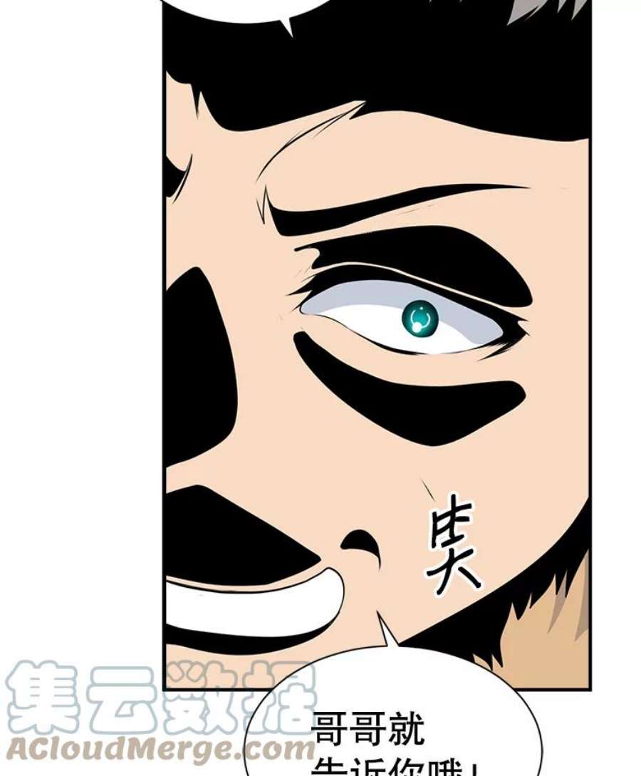 天才玩家25.亡灵战士