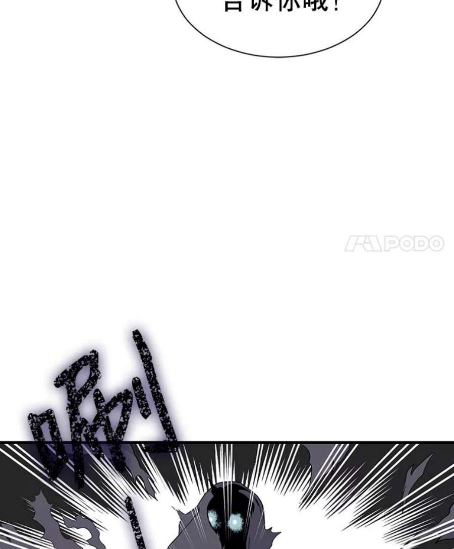 天才玩家25.亡灵战士