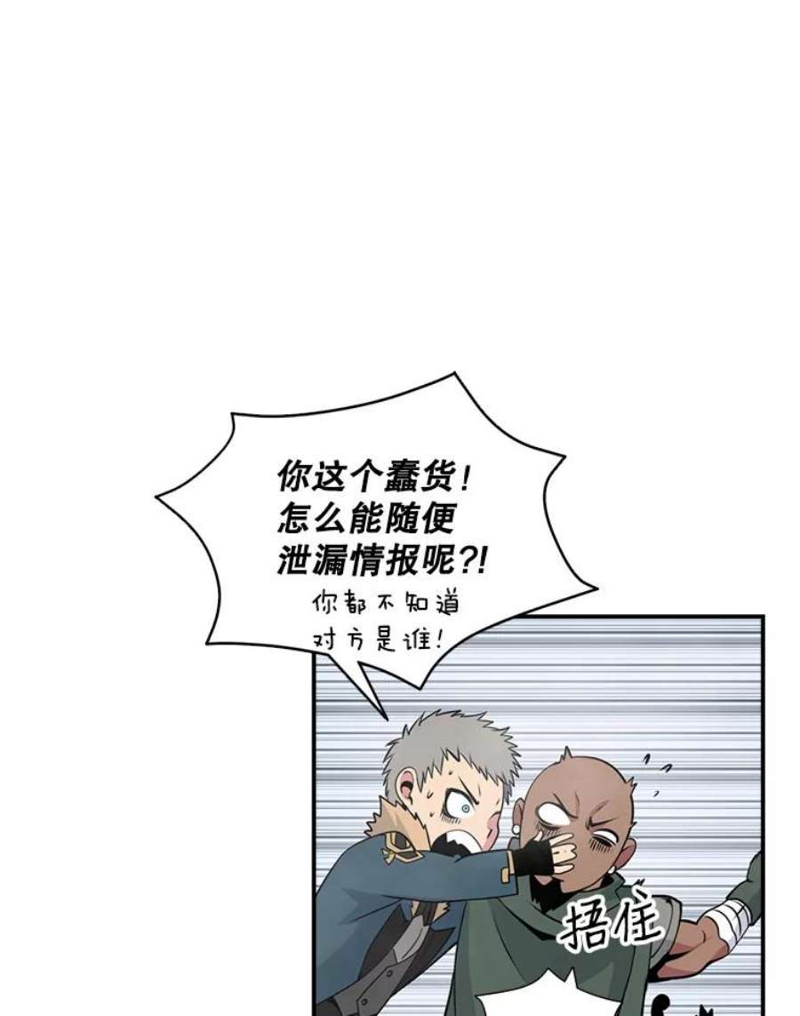 天才玩家25.亡灵战士