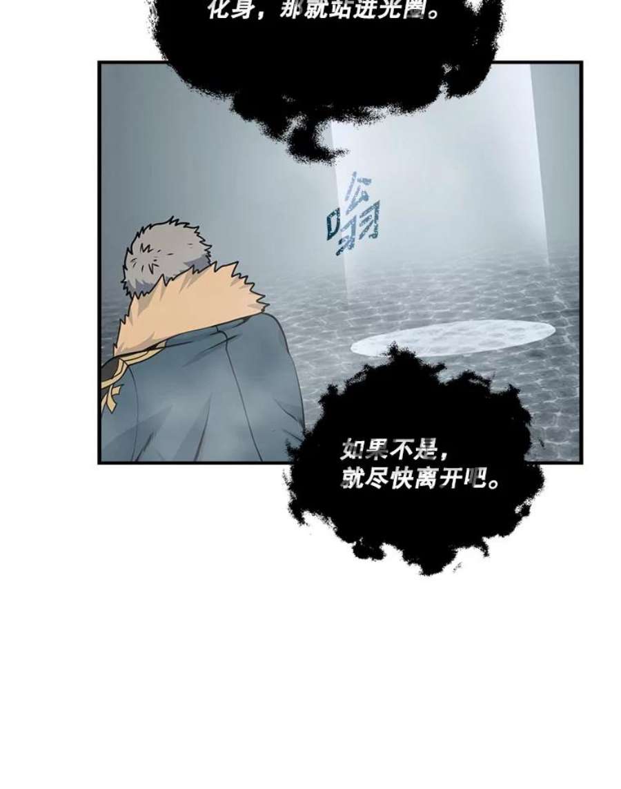 天才玩家25.亡灵战士