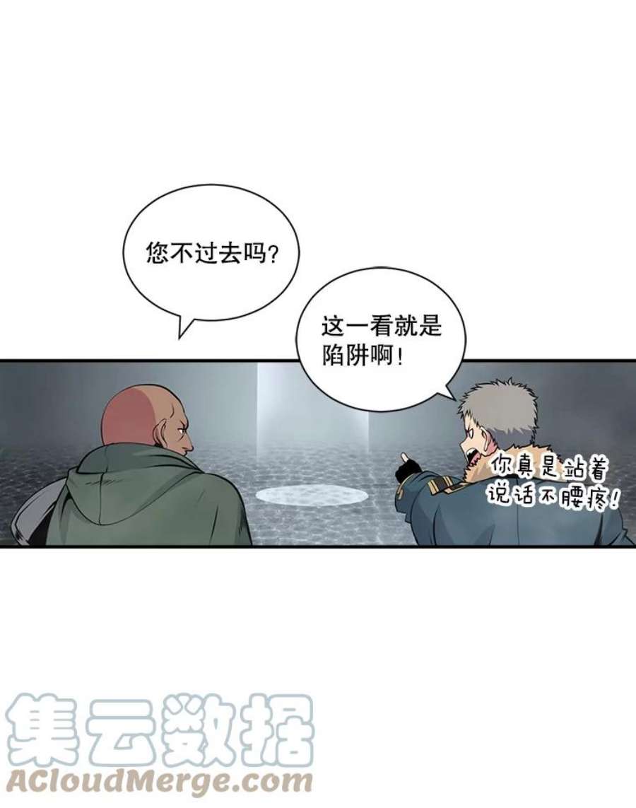 天才玩家25.亡灵战士