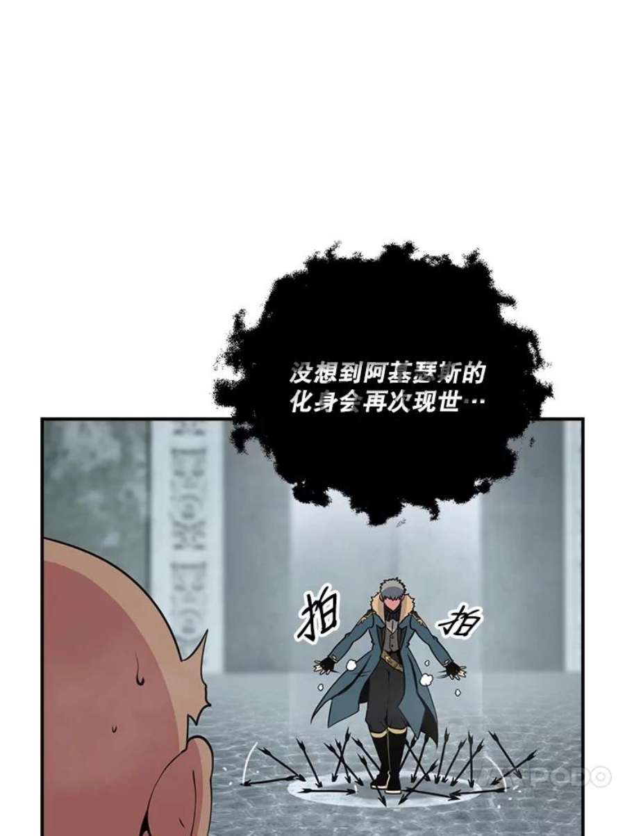 天才玩家25.亡灵战士