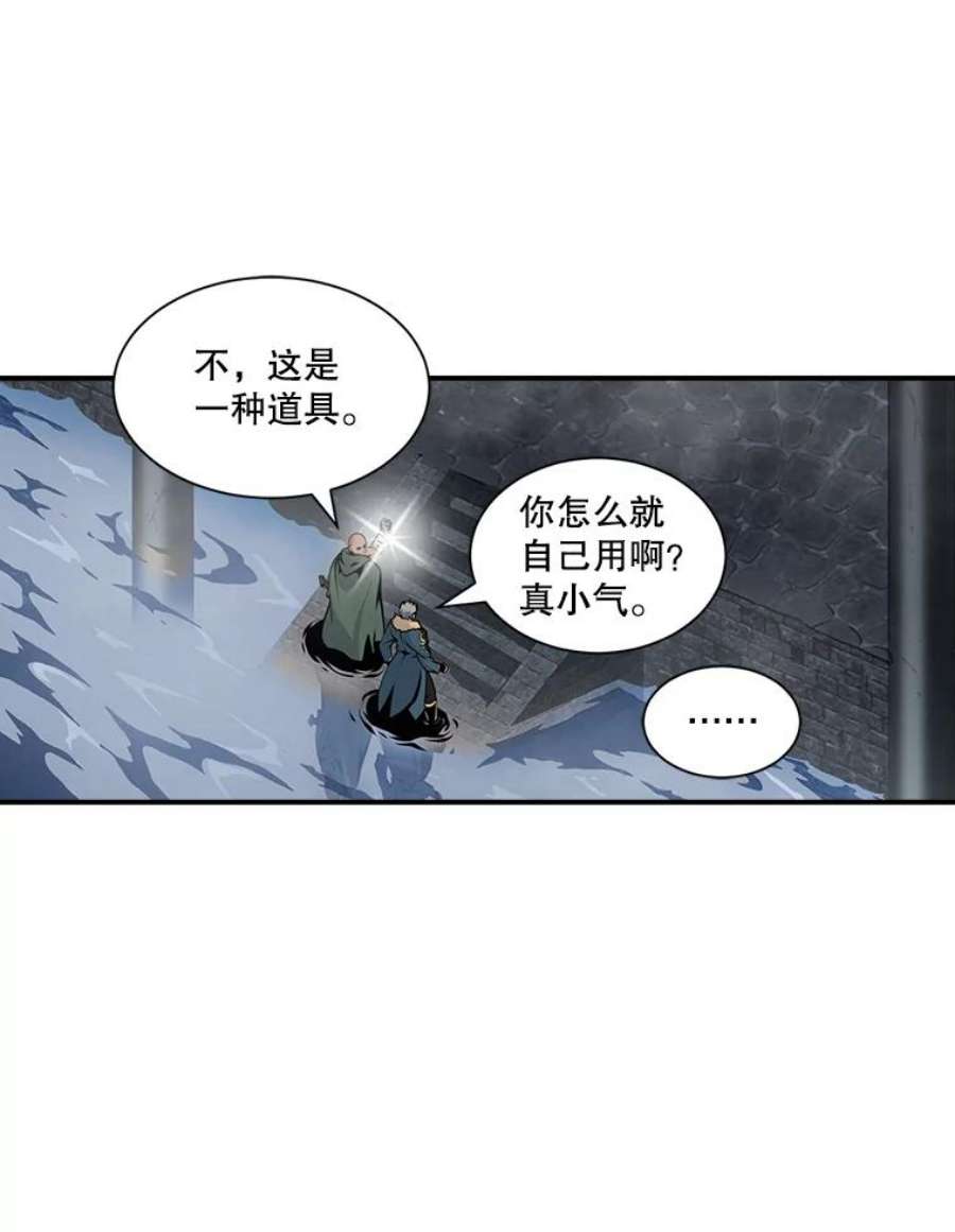 天才玩家25.亡灵战士