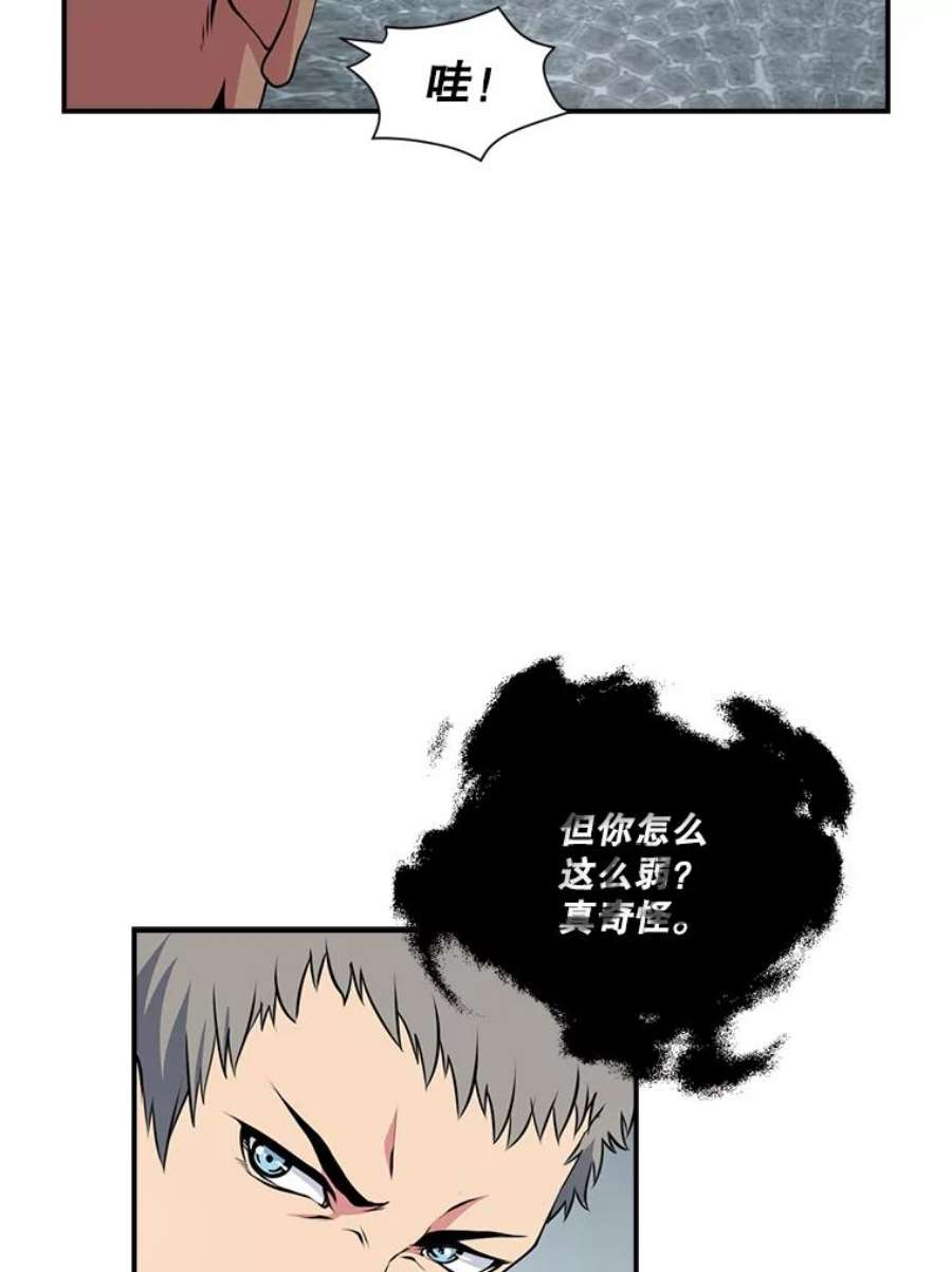 天才玩家25.亡灵战士