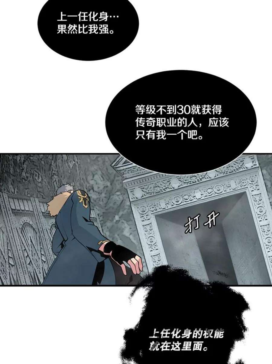 天才玩家25.亡灵战士