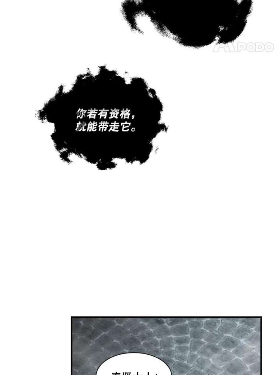 天才玩家25.亡灵战士