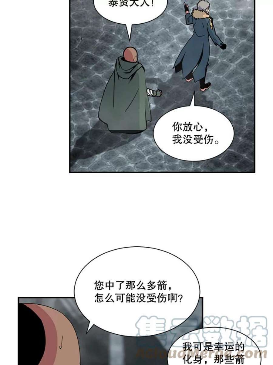 天才玩家25.亡灵战士