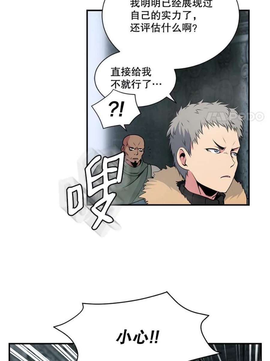 天才玩家25.亡灵战士