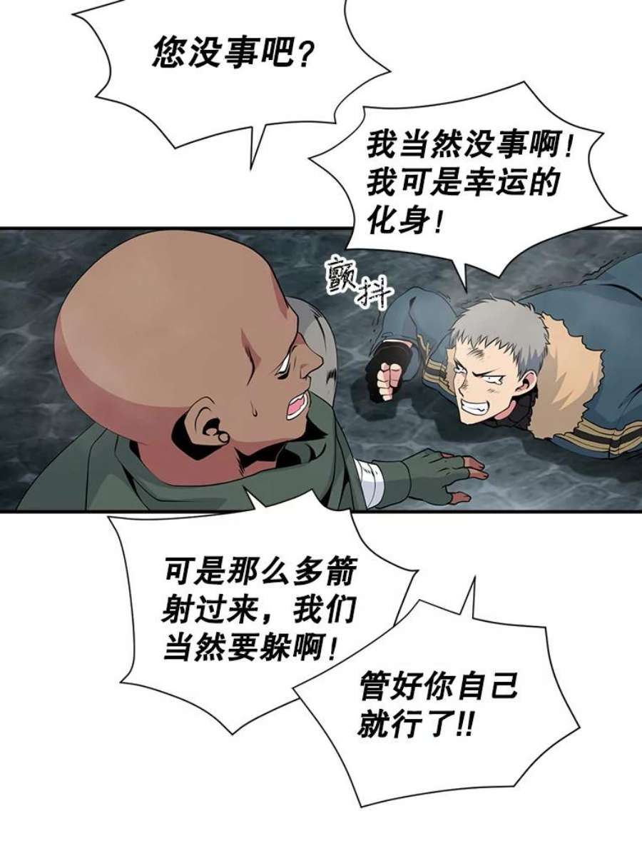 天才玩家25.亡灵战士