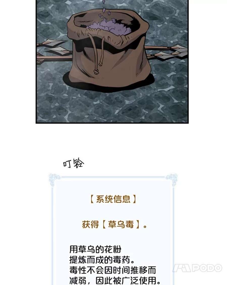 天才玩家25.亡灵战士