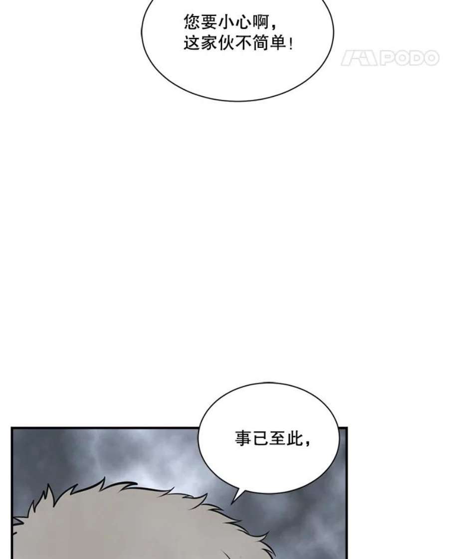 天才玩家25.亡灵战士