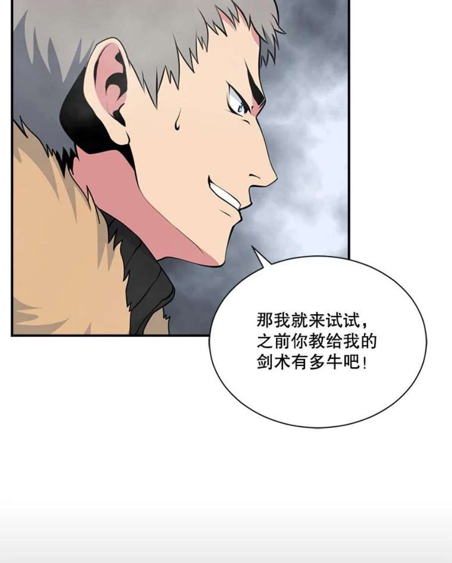 天才玩家25.亡灵战士