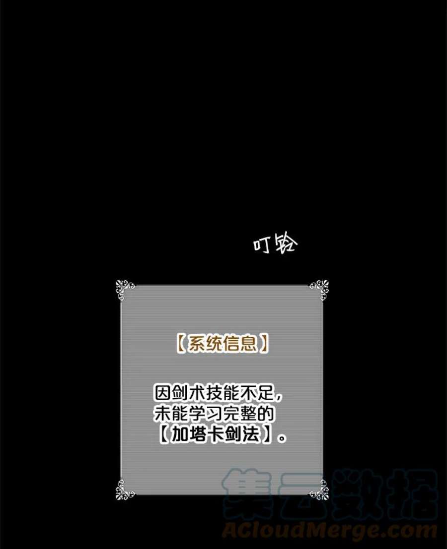 天才玩家25.亡灵战士