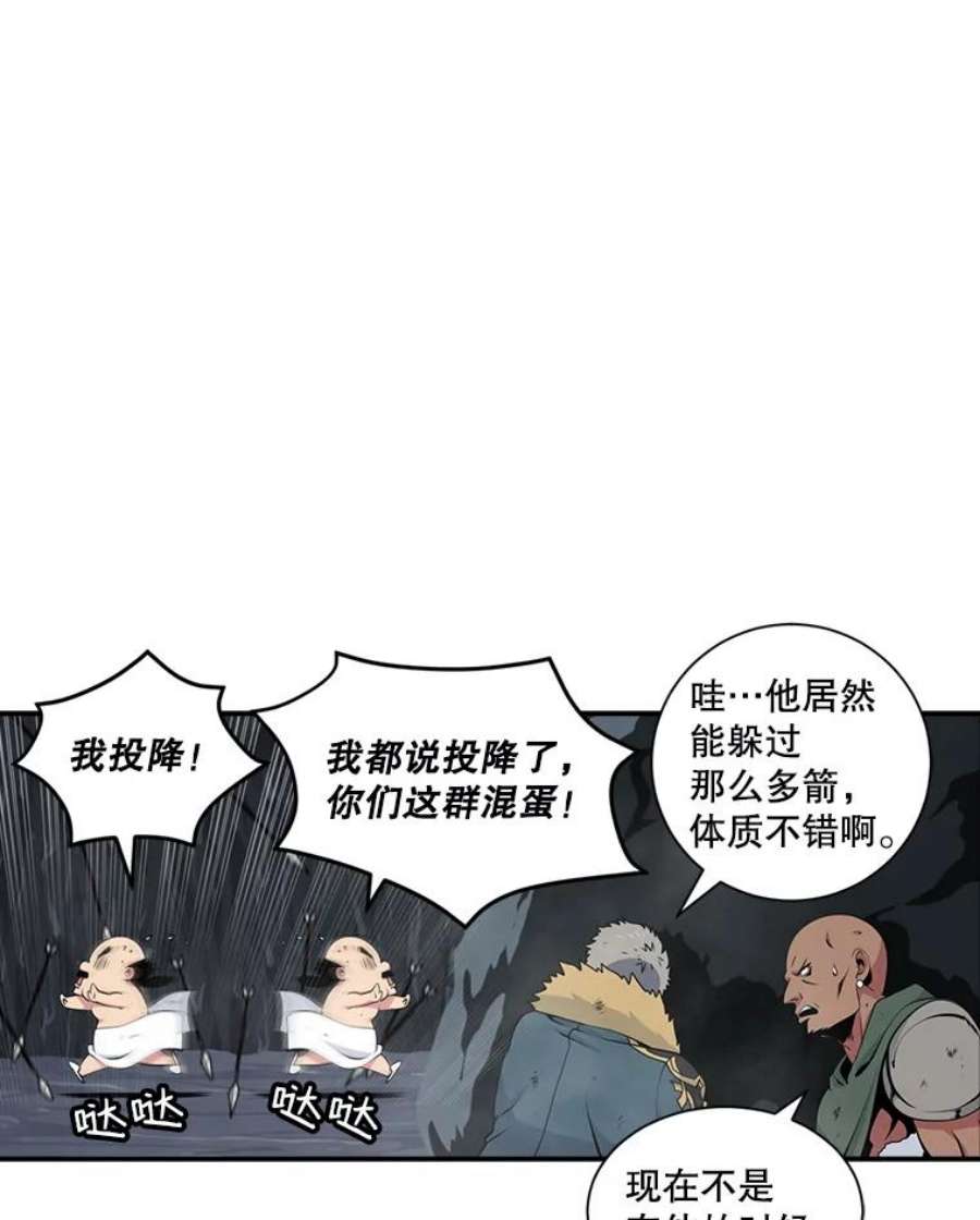 天才玩家28.古神亡灵