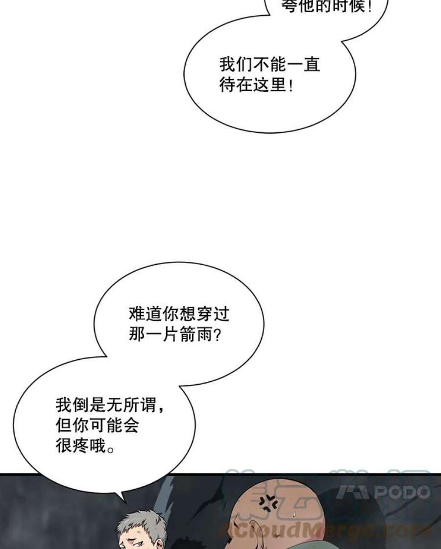 天才玩家28.古神亡灵