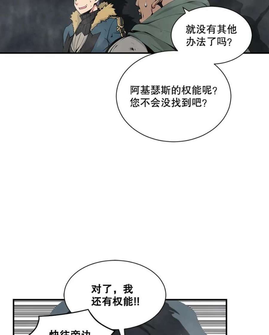 天才玩家28.古神亡灵