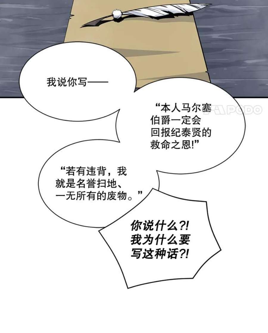 天才玩家28.古神亡灵