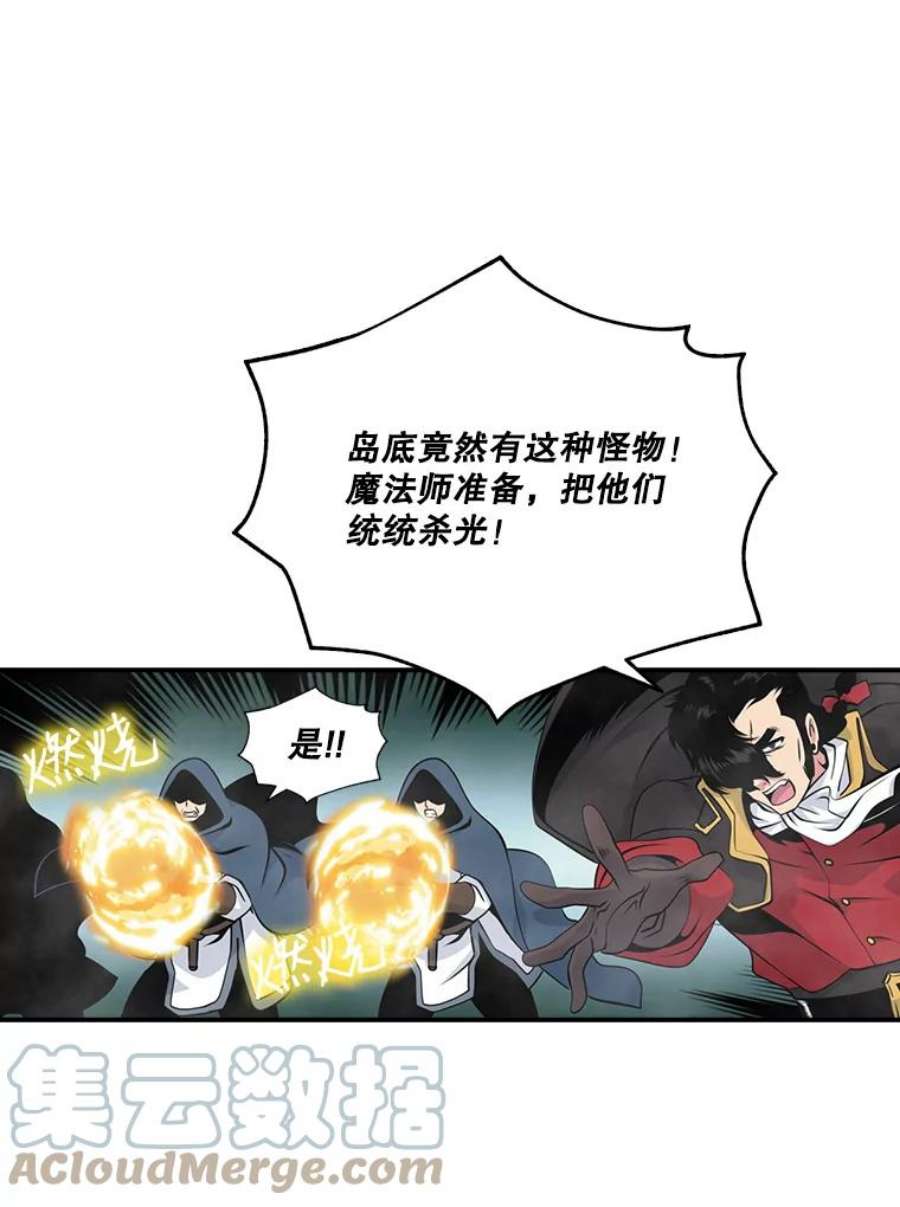 天才玩家28.古神亡灵