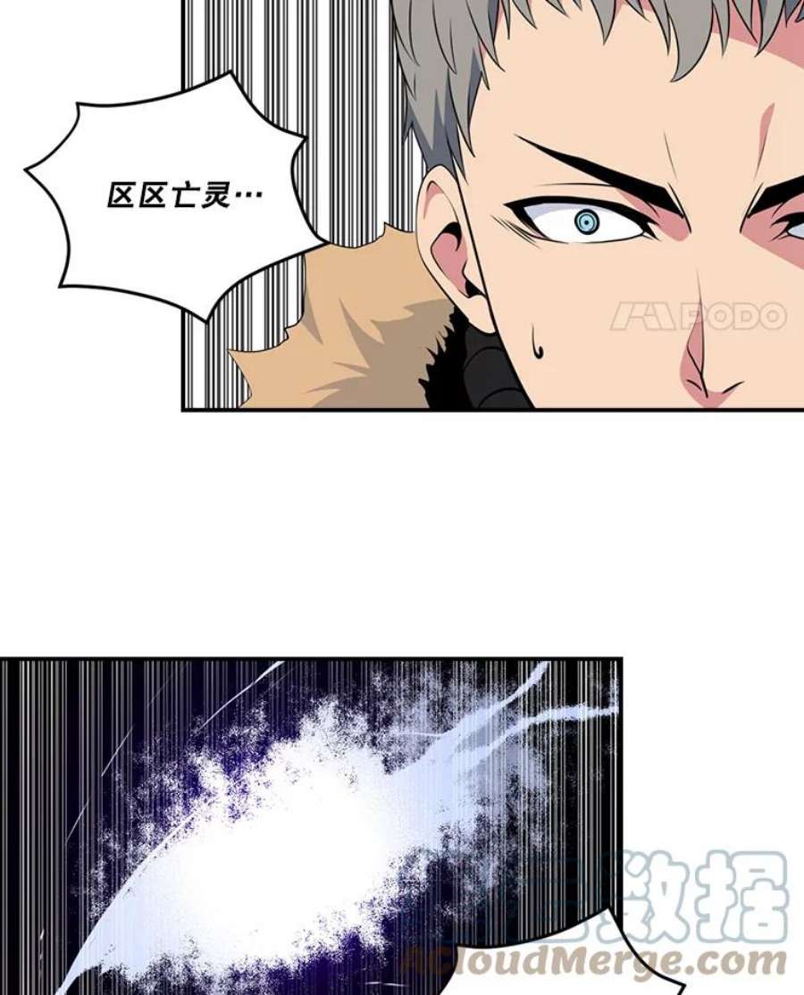 天才玩家28.古神亡灵