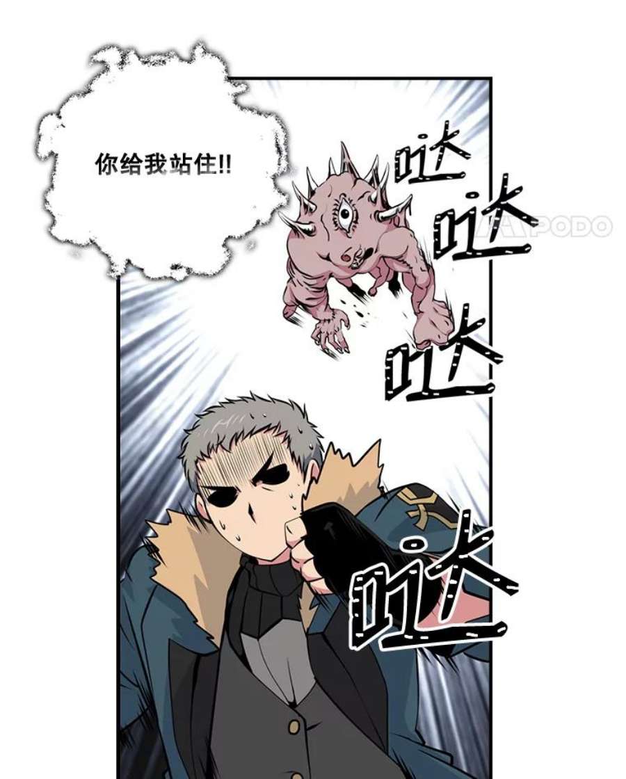 天才玩家28.古神亡灵