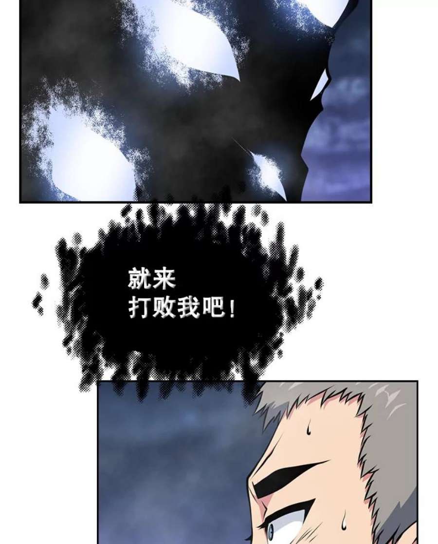 天才玩家28.古神亡灵