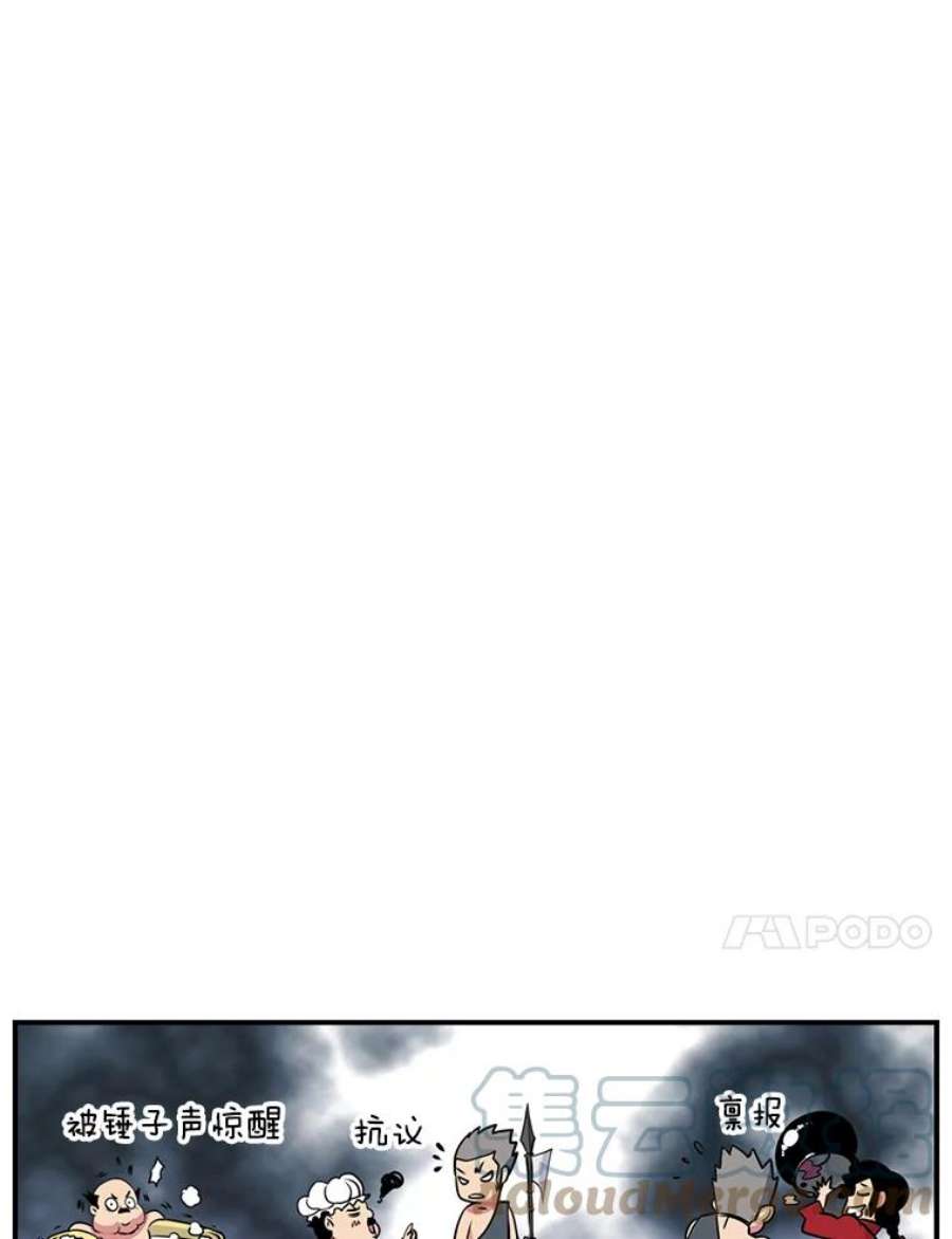 天才玩家28.古神亡灵