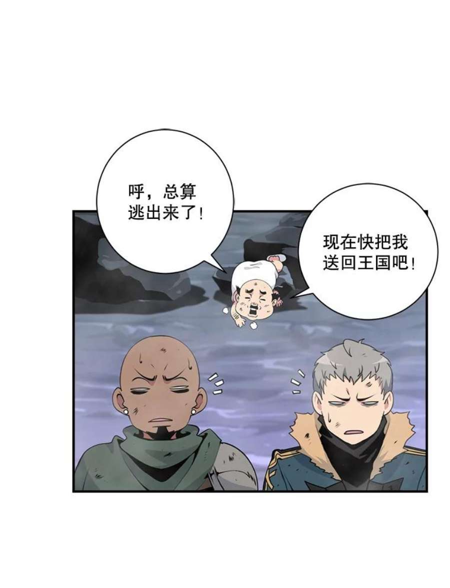 天才玩家28.古神亡灵