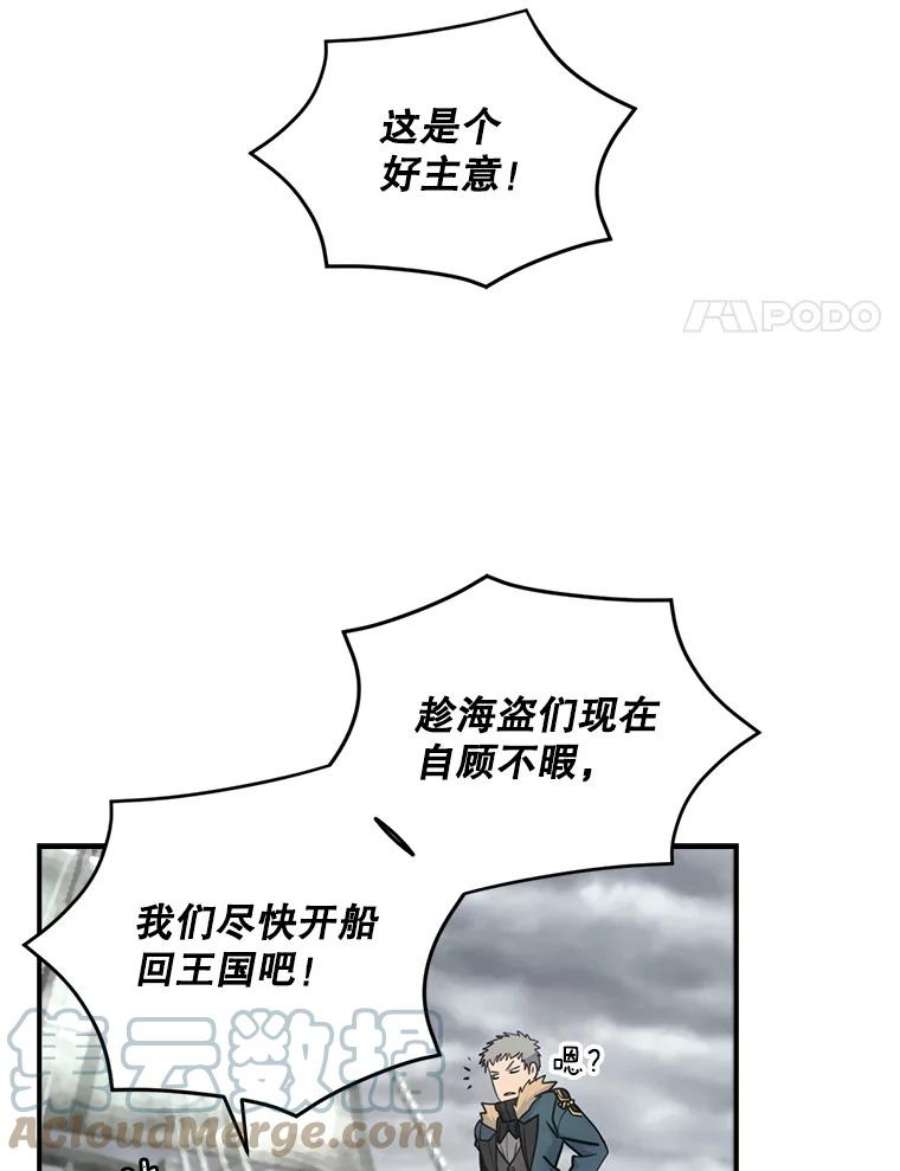 天才玩家29.启动权能