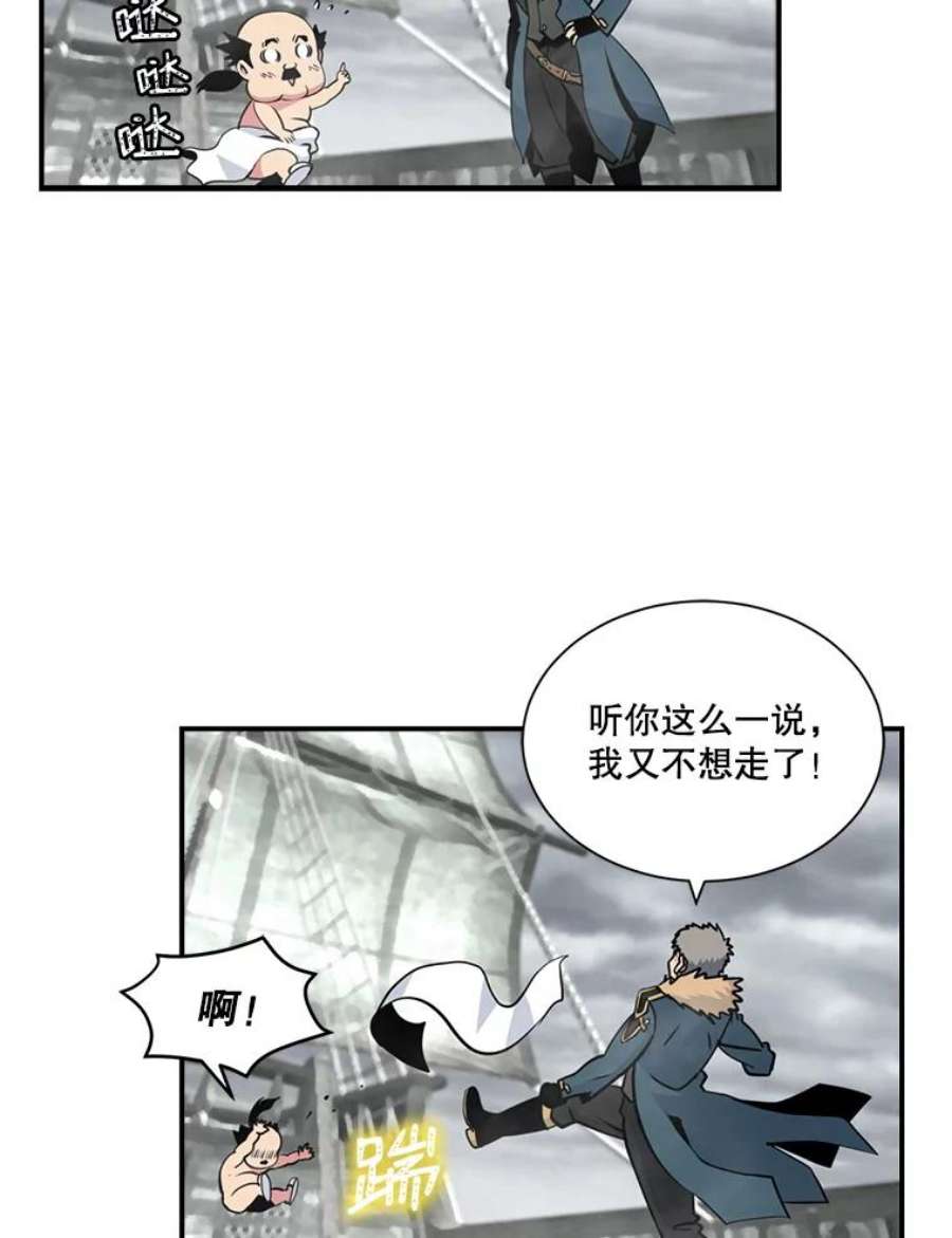 天才玩家29.启动权能