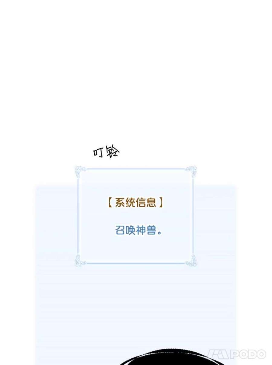 天才玩家29.启动权能