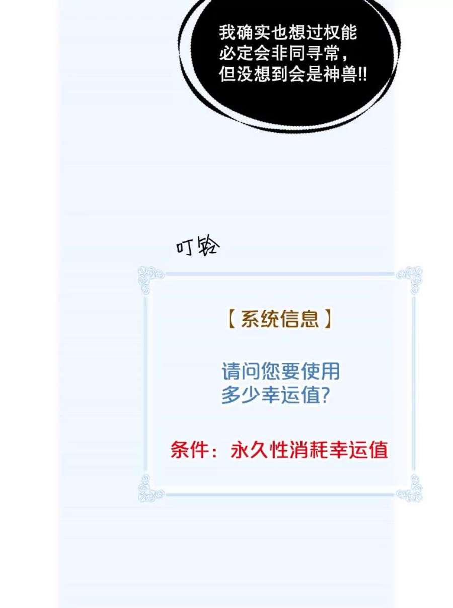 天才玩家29.启动权能