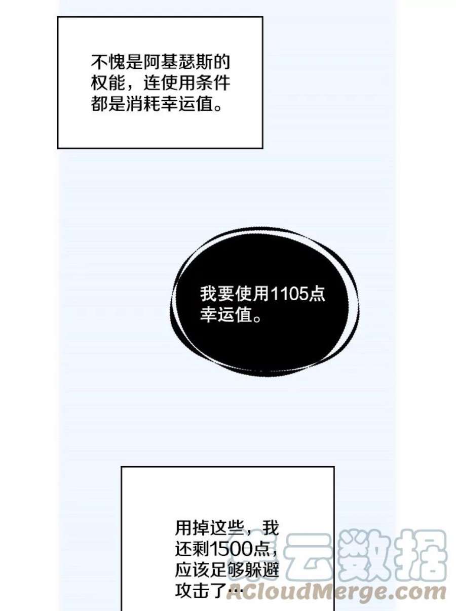 天才玩家29.启动权能