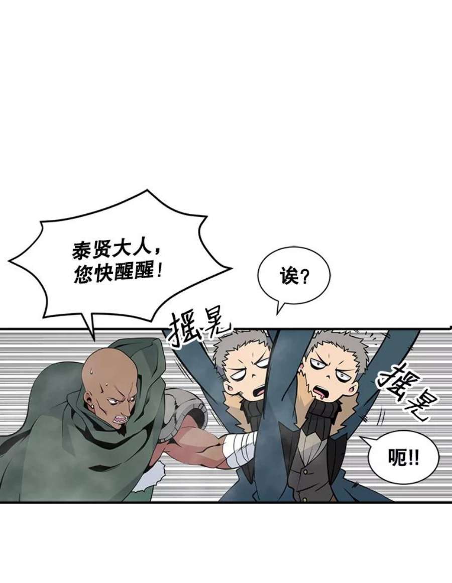 天才玩家29.启动权能